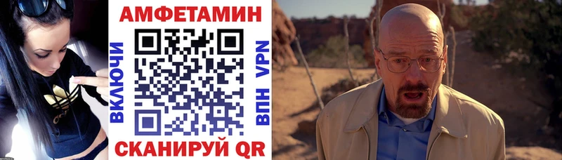 АМФ VHQ  Никольск 