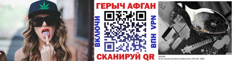 ГЕРОИН VHQ  как найти закладки  Никольск 