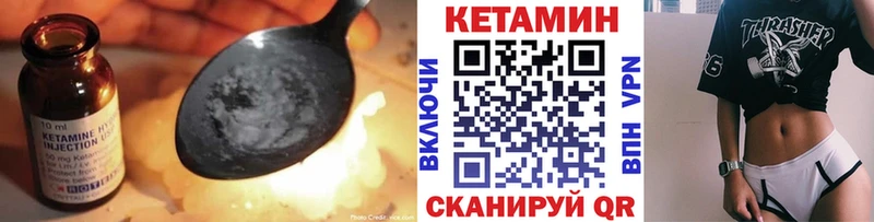 КЕТАМИН VHQ  Никольск 