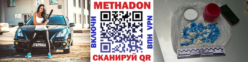 МЕТАДОН кристалл  Никольск 