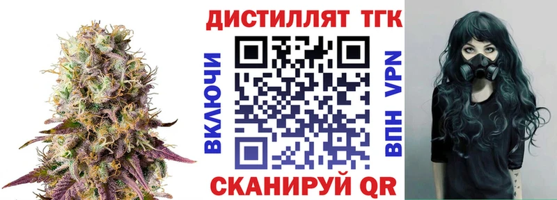 наркотики  Никольск  Дистиллят ТГК концентрат 
